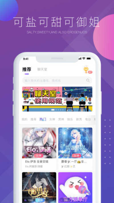 气泡语音V2.0.3