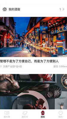 酣享官方版