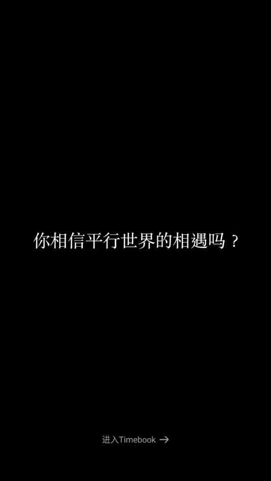 Timebook官方版