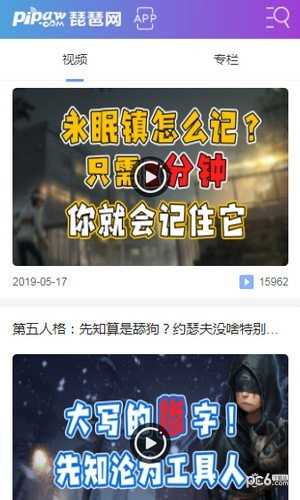 琵琶网手游中心V5.0.247