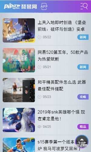 琵琶网手游中心V5.0.247
