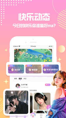 点点星球官方版