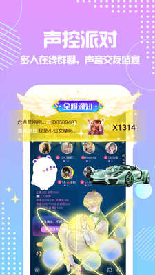 点点星球官方版