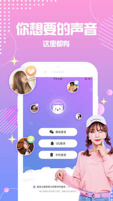 点点星球官方版