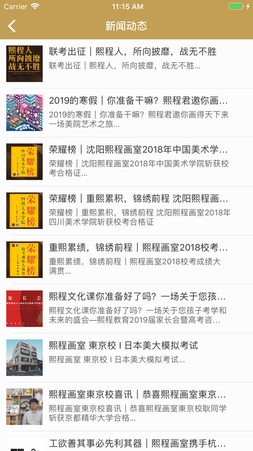 熙程教育2.7.20