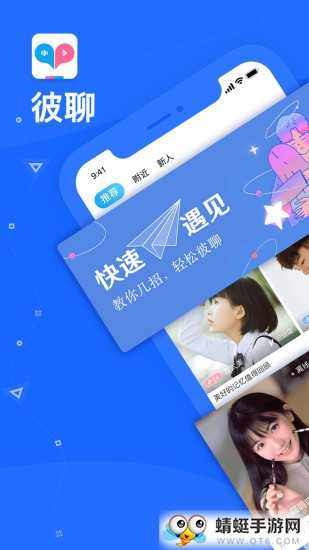 彼聊