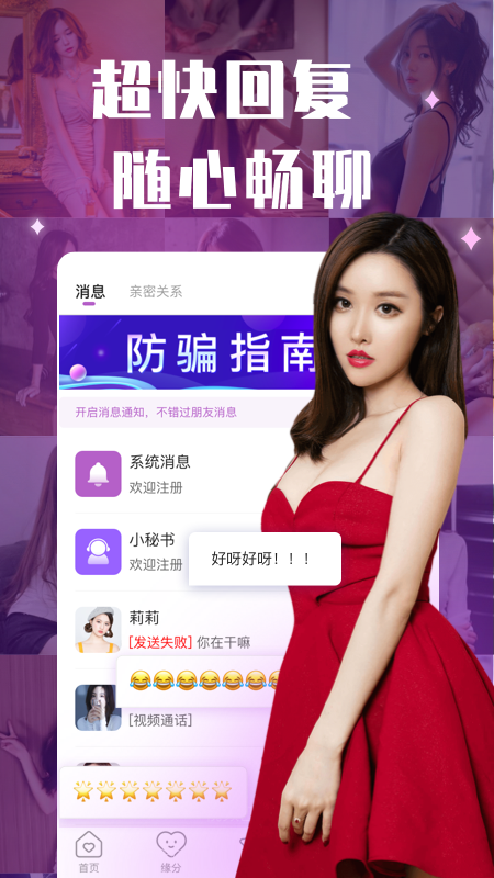 约聊闪现交友1.0.0