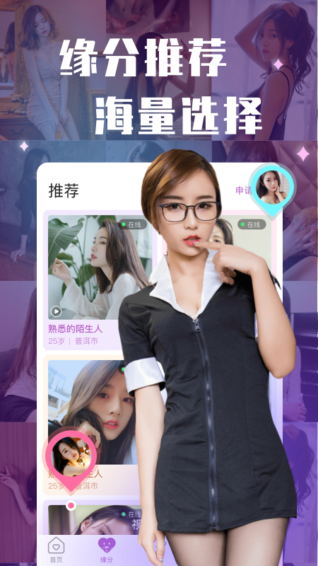 约聊闪现交友1.0.0