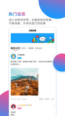 安安官方版