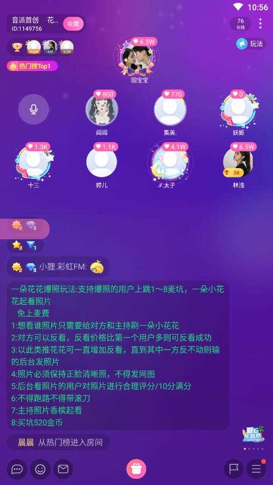 音派官方版