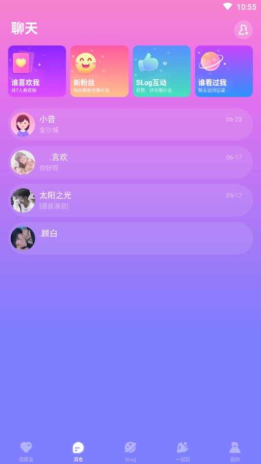 音派官方版