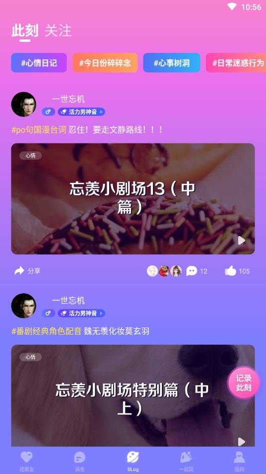 音派官方版