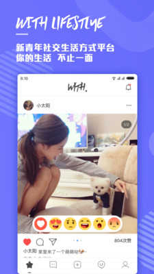 with一起2.8.2