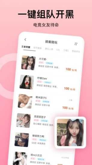 恋与语音1.0.0