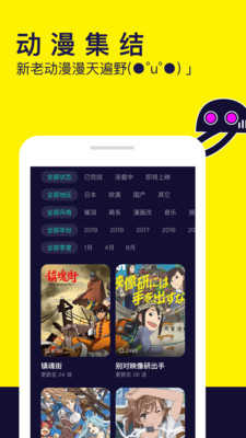 水母二次元社区1.6.0.129