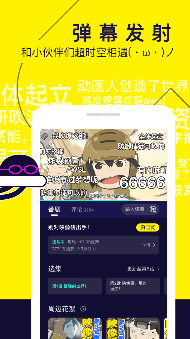 水母