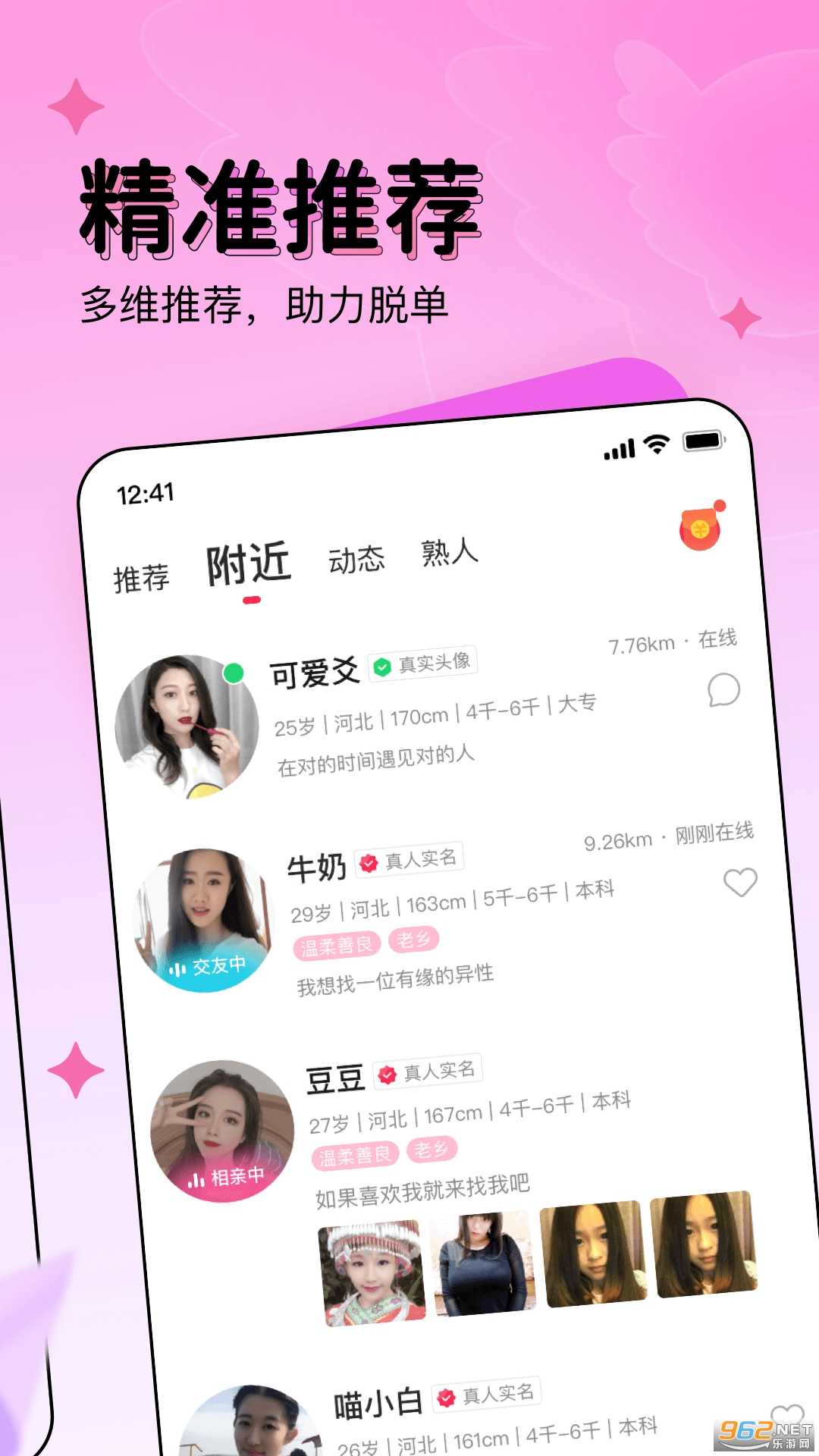 对缘相亲
