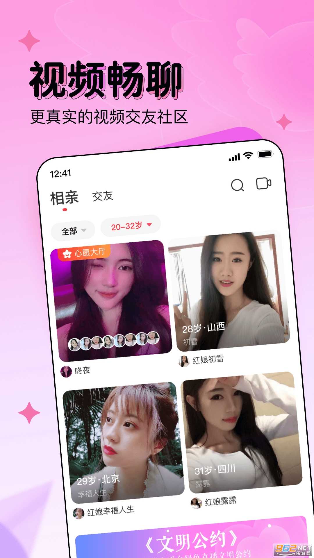 对缘相亲