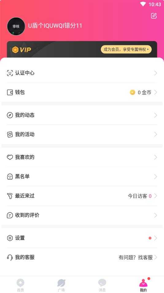 落落官方版