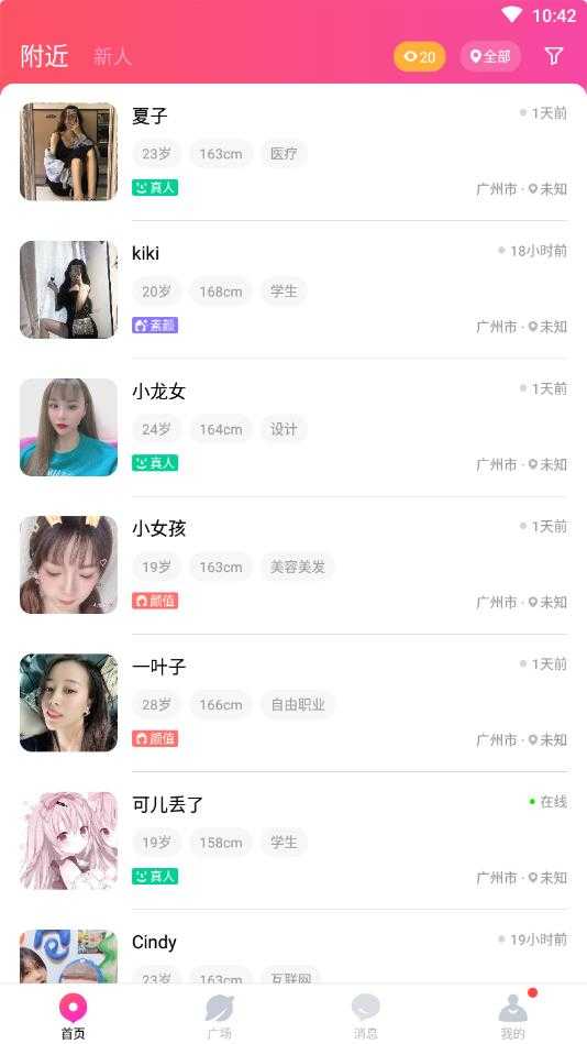 落落官方版