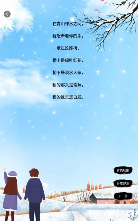土味情话清爽版