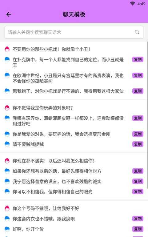 土味情话清爽版