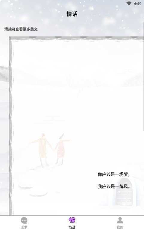 土味情话清爽版