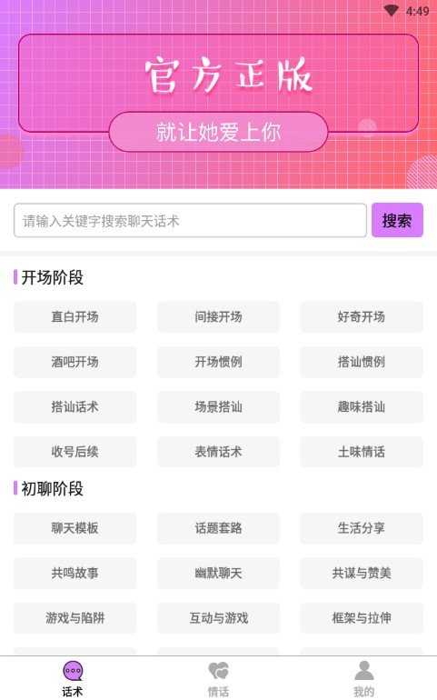 土味情话清爽版