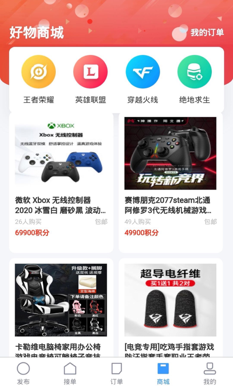 陪练通安卓版1.7.24