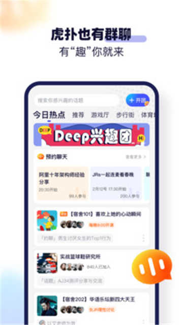 Deep交友