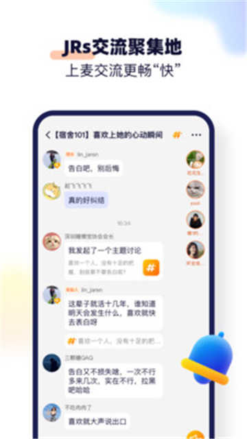 Deep交友
