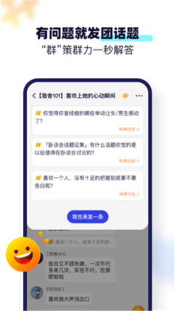Deep交友