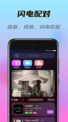 闪对极速版2.4