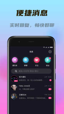 闪对极速版2.4