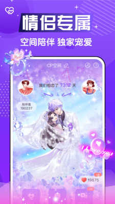 窝窝语音聊天