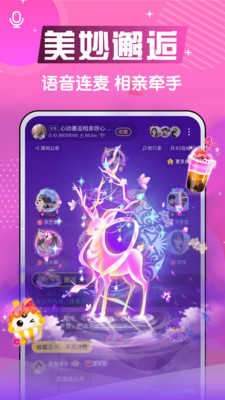 窝窝语音聊天