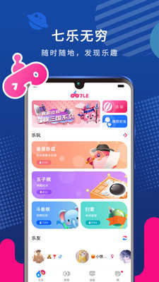 7乐游戏