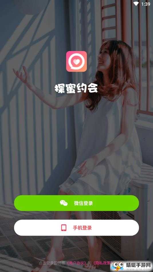 探蜜约会