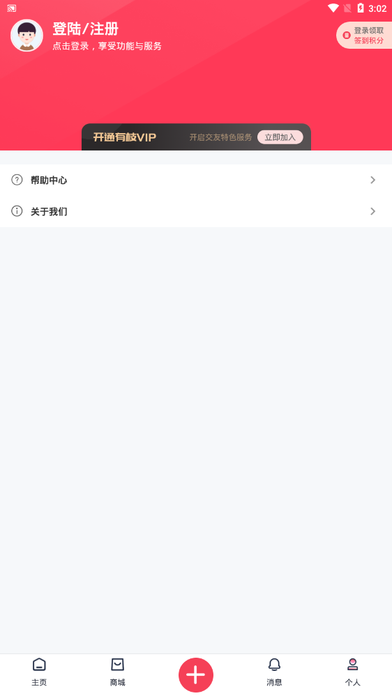 有枝官方版