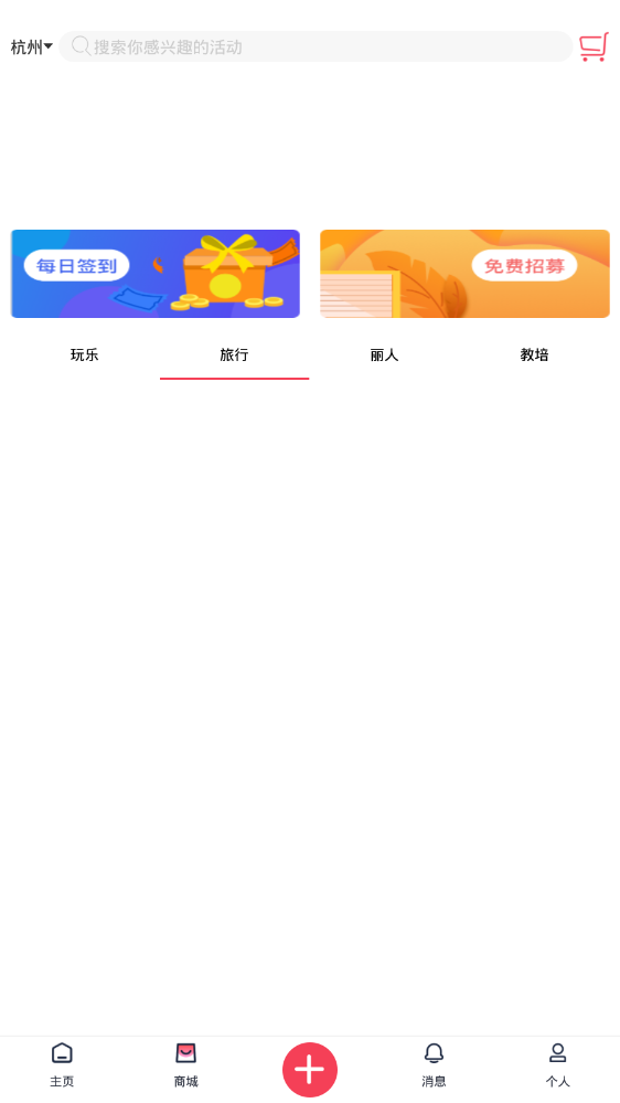 有枝官方版