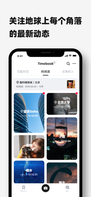 Timebook1.3.3