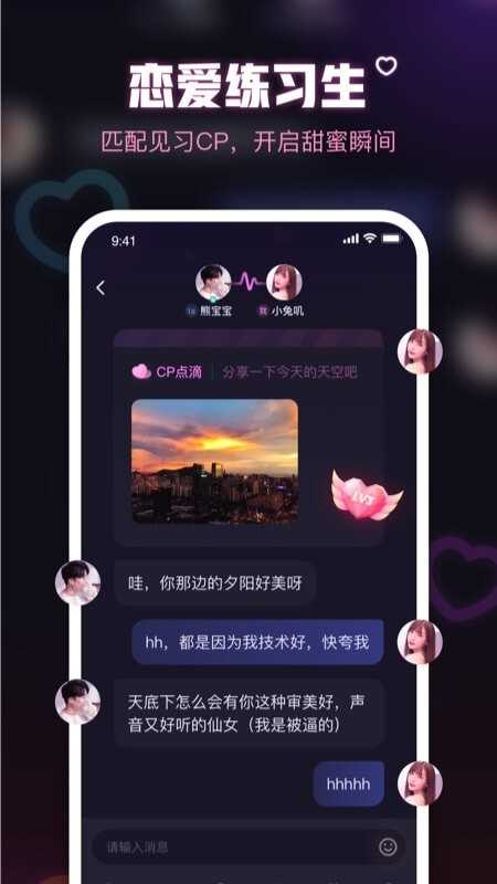 鱼耳语音5.6.0