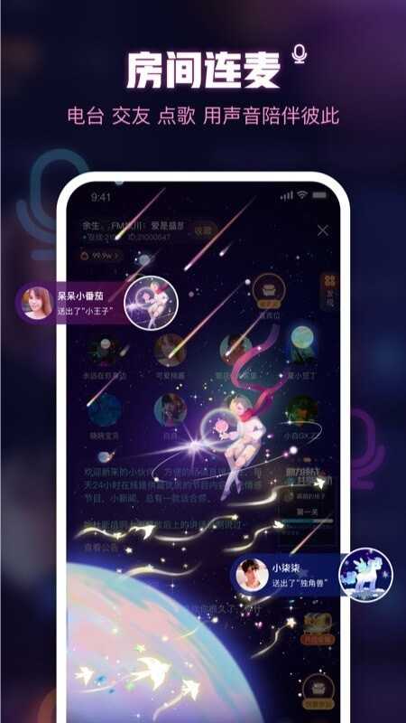鱼耳语音5.6.0