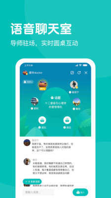 无间说