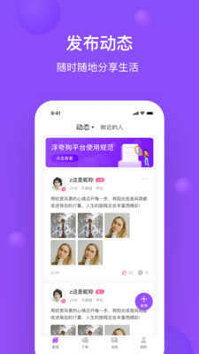 浮夸狗