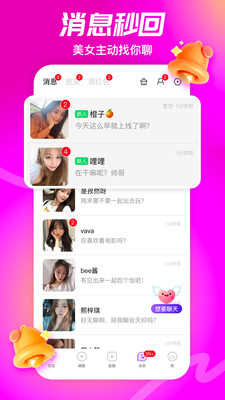 配配交友最新版1.0.3.0