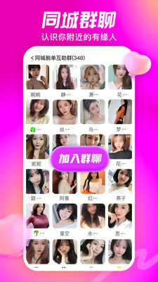 配配交友最新版1.0.3.0