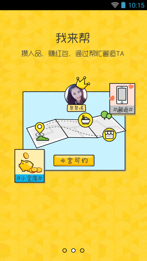 同学我来了2.7.4.1