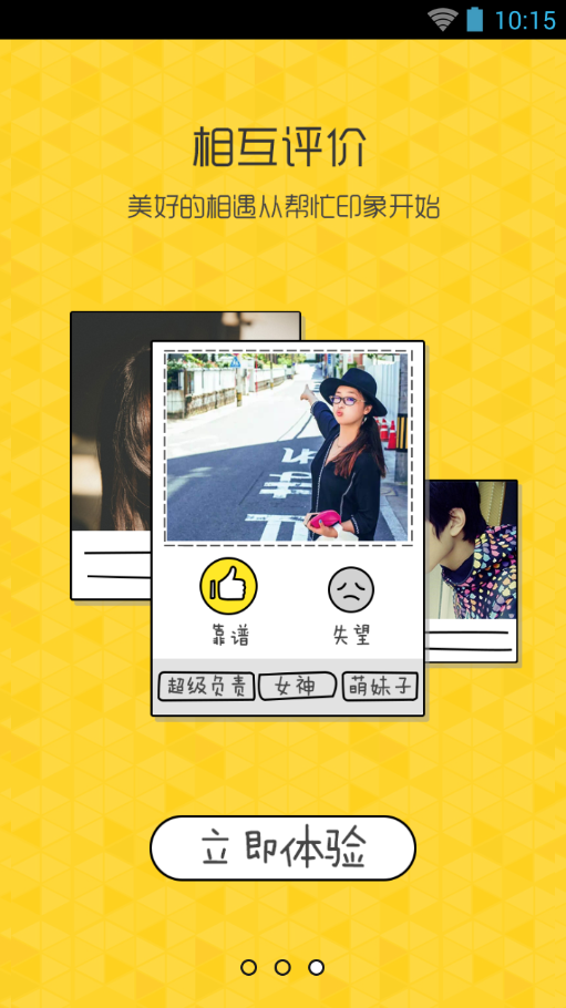 同学我来了2.7.4.1