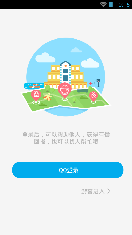 同学我来了2.7.4.1